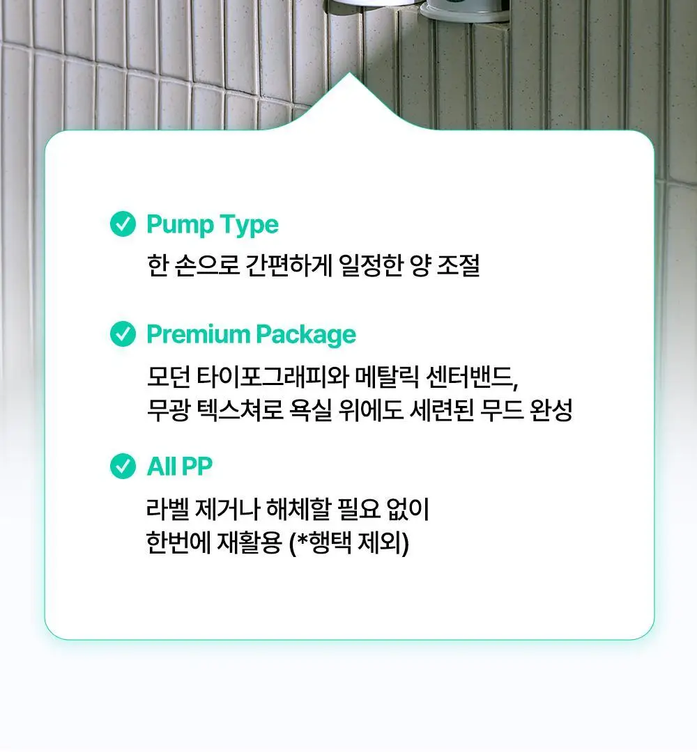 [박진영 PICK] 덴티스테 플러스화이트 프로 치약 펌프 60g /120g 상세페이지 28